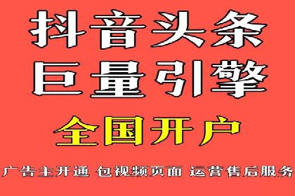 抖音信息流广告的创意制作与执行流程详解